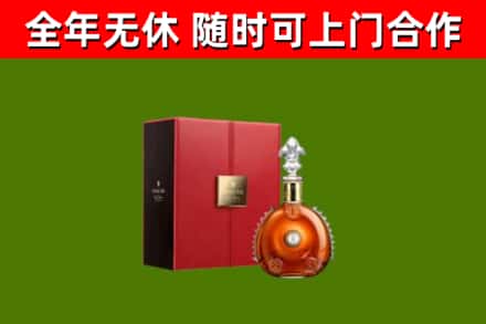 樊城区烟酒回收路易十三洋酒.jpg
