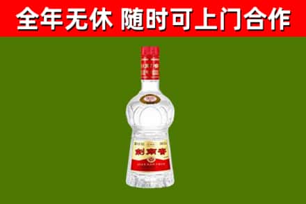 樊城区回收剑南春