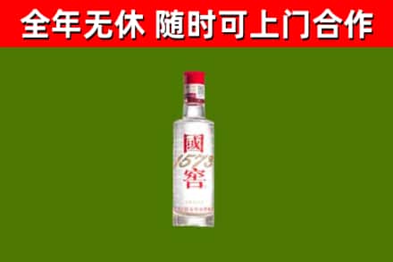樊城区回收国窖1573