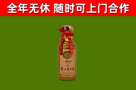 樊城区回收30年茅台酒