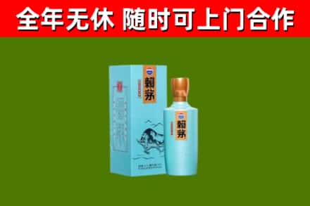 樊城区烟酒回收纪念赖茅.jpg