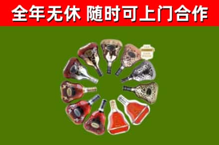 樊城区烟酒回收XO洋酒.jpg