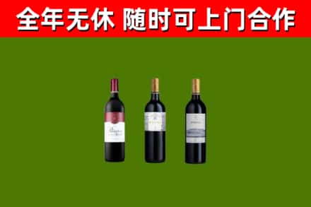 樊城区烟酒回收拉菲红酒.jpg