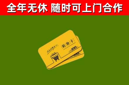 樊城区烟酒回收购物卡.jpg